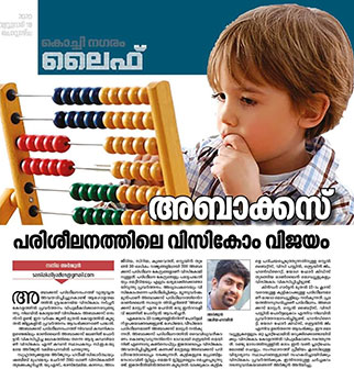 Featured in Mathrubhumi daily